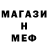 Метамфетамин мет Louis Spotting