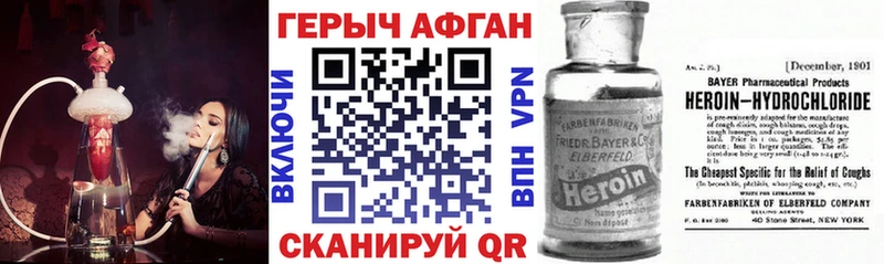 купить закладку  Ахтырский  ГЕРОИН хмурый 