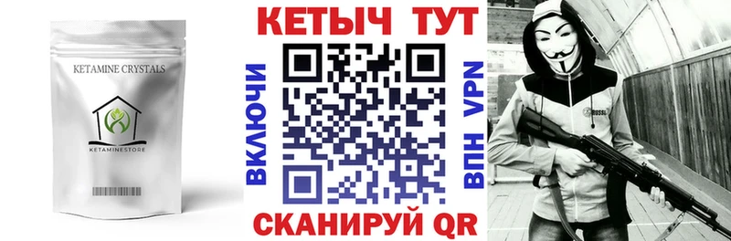 Кетамин VHQ  Ахтырский 