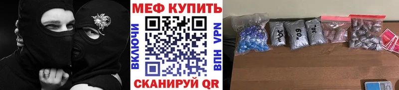 Меф мяу мяу  Ахтырский 